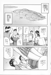 Page 9 of Midara na Kokuhaku - Indecent Confession - preview thumbnail