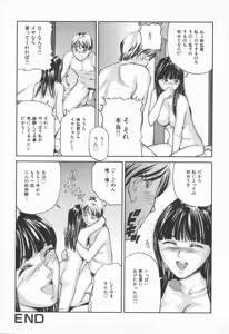 Page 100 of Midara na Kokuhaku - Indecent Confession - preview thumbnail