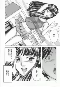 Page 10 of Midara na Kokuhaku - Indecent Confession - preview thumbnail
