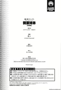 Page 196 of Agatsuma Kyoudai Junjou Hen - My Sister is My Wife | Mi Hermana es mi Esposa - preview thumbnail