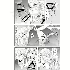Page 6 of Haru No Hajimari - preview thumbnail