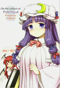 Koakuma no Patchouli Kansatsuki | On the subject of Patchouli A report by Koakuma — hentai manga cover on Fhentai