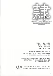 Page 52 of REI - slave to the grind - CHAPTER 05: INCIDENT 02 - preview thumbnail