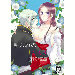 Teire No Susume — hentai manga cover on Fhentai