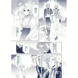 Page 2 of Teire No Susume - preview thumbnail