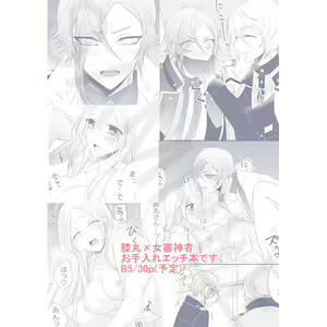 Page 6 of Teire No Susume - preview thumbnail