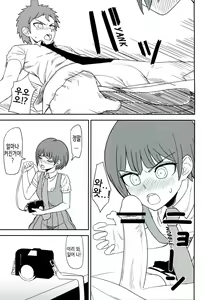 Page 14 of Kanjou Oklahoma Mixer 2 - preview thumbnail