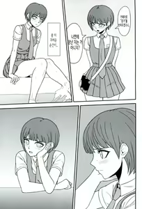 Page 8 of Kanjou Oklahoma Mixer 2 - preview thumbnail