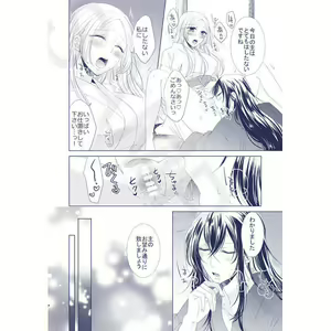 Page 4 of Shu-sama Wa Oshioki Sa Retai. - preview thumbnail