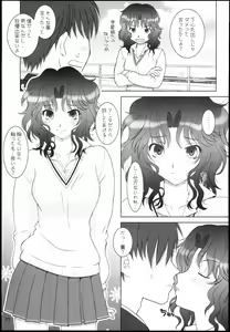 Page 26 of Tanamachi SS - preview thumbnail