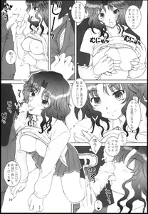 Page 28 of Tanamachi SS - preview thumbnail