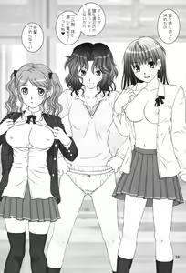 Page 37 of Tanamachi SS - preview thumbnail