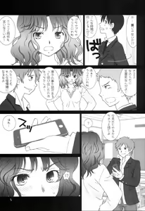 Page 4 of Tanamachi SS - preview thumbnail