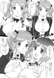 Page 43 of Tanamachi SS - preview thumbnail