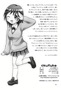 Page 57 of Tanamachi SS - preview thumbnail