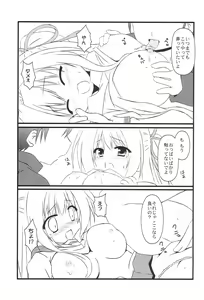 Page 14 of Ruru nee no Icha Love Dairy - preview thumbnail