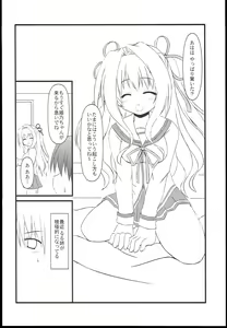 Page 5 of Ruru nee no Icha Love Dairy - preview thumbnail