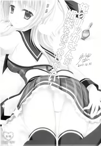 Page 5 of Ore no Rikka-san ga Biyaku o Tsukau Wake ga Nai! - preview thumbnail