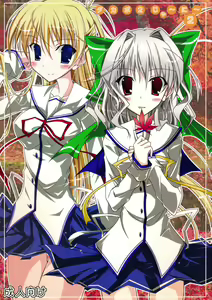 Da Capo 2 Journey 2 — hentai manga cover on Fhentai