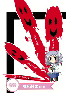 Page 22 of D.C. ~sh~ Dai 5 Gakushou - preview thumbnail
