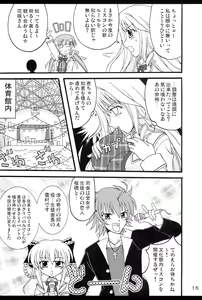 Page 16 of D.C.2nd Dai 5 Gakushou - preview thumbnail