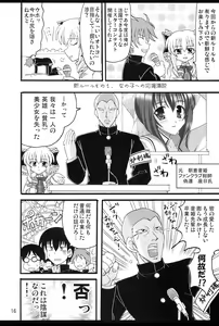 Page 17 of D.C.2nd Dai 5 Gakushou - preview thumbnail