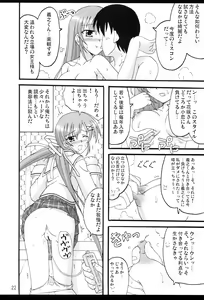 Page 23 of D.C.2nd Dai 5 Gakushou - preview thumbnail