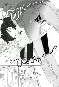 Page 17 of Otona @ Kaidan - preview thumbnail