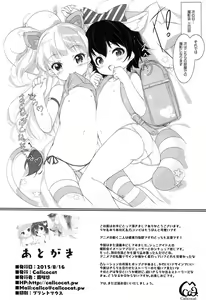 Page 25 of Otona @ Kaidan - preview thumbnail
