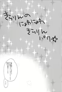 Page 4 of Nyowa☆rudo - preview thumbnail