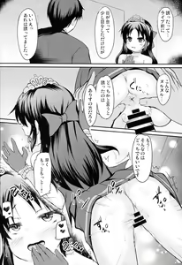 Page 3 of Arisu to Momoka no Oaji wa Ikaga - preview thumbnail