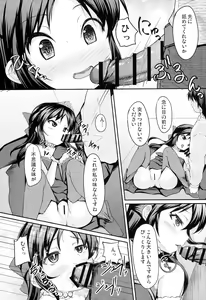 Page 6 of Arisu to Momoka no Oaji wa Ikaga - preview thumbnail