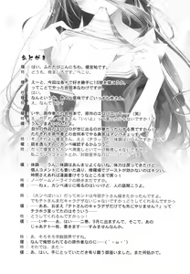 Page 16 of Neteru Dake no Kantan na Oshigoto - preview thumbnail