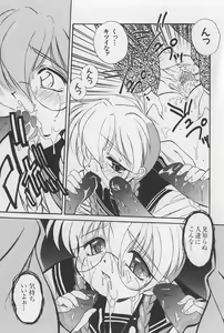 Page 51 of Rachi Kankin - preview thumbnail