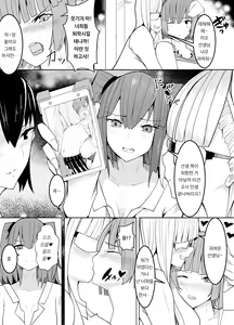 Page 12 of Nerai wa Dansei Kyoushi ~Mesuka Keikaku~ | 노리는 건 남성교사 ~암컷화 계획~ - preview thumbnail