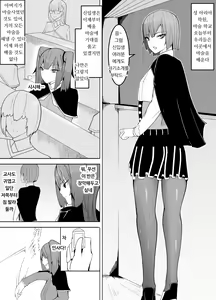Page 2 of Nerai wa Dansei Kyoushi ~Mesuka Keikaku~ | 노리는 건 남성교사 ~암컷화 계획~ - preview thumbnail