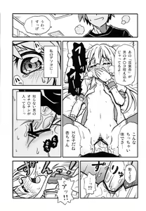 Page 16 of Bitch na Anzu-chan - preview thumbnail