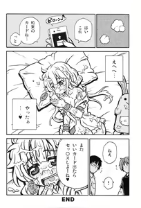 Page 21 of Bitch na Anzu-chan - preview thumbnail