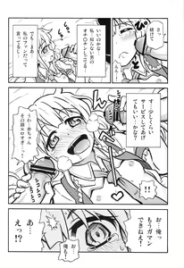 Page 7 of Bitch na Anzu-chan - preview thumbnail