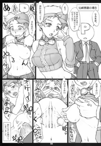 Page 10 of iDOL@VENGERS - preview thumbnail
