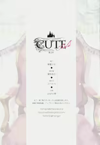 Page 19 of CUTE Girls! - preview thumbnail