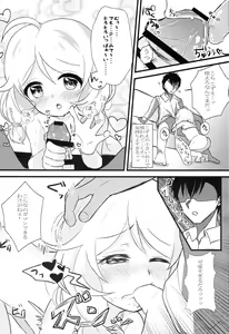Page 11 of Kagai Lesson Hajimemashita. - preview thumbnail