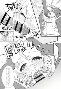 Page 12 of Kagai Lesson Hajimemashita. - preview thumbnail