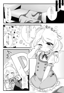 Page 3 of Kagai Lesson Hajimemashita. - preview thumbnail