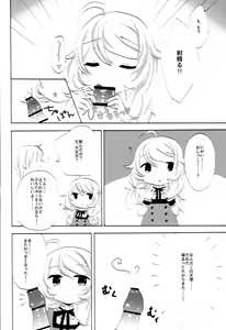 Page 16 of Kozu Kosu! - preview thumbnail