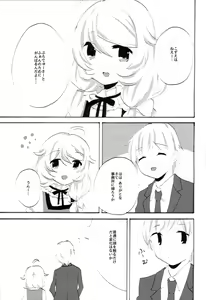 Page 9 of Kozu Kosu! - preview thumbnail