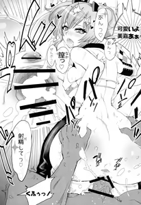 Page 13 of Sweetie! - preview thumbnail
