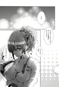 Page 3 of Sweetie! - preview thumbnail