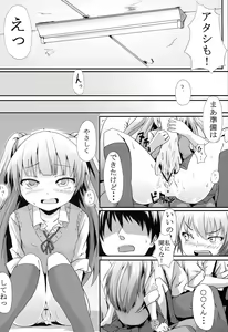 Page 9 of TiM CG3 - preview thumbnail