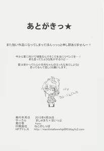 Page 17 of Ane ga Saki!! - preview thumbnail